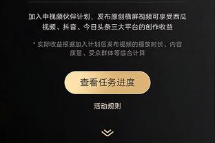 波波：火箭痛击了我们 要给他们送上赞美